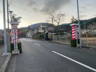 正月「箱根駅伝」5区をハイキングしながら声援！「おすすめ応援スポット」と富士山を見つつの「箱根神社の初詣」