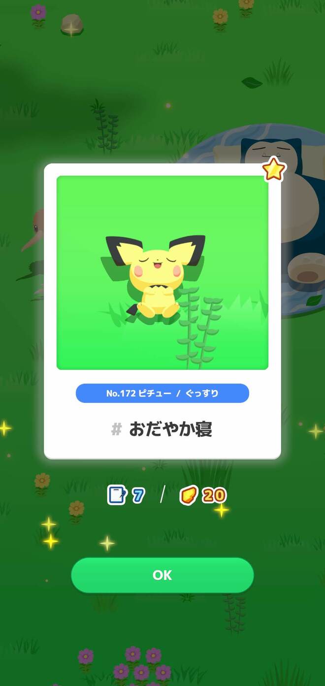『ポケモンスリープ』世界観に没入する異例のメディアツアー「スノーピーク ヘッドクォーターズ キャンプフィールド」での睡眠ゲームアプリ「先行体験会」レポート（2023.7.11～12）の画像004