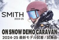来季モデルを早くも体験！【SMITH】ゴーグル＆ヘルメット試着 / 試乗会「ON SNOW DEMO CARAVAN」開催 ＜白馬八方尾根スキー場＞