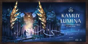 北海道・阿寒湖が『ハリー・ポッター』の世界に！ 光り輝く「神秘の森」世界最高峰のナイトウォーク『KAMUY LUMINA』
