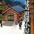 まるでアドベンチャー映画のよう。北アルプスのラストフロンティア「伊藤新道」が40年振りに本格開通の画像006