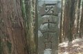 そびえる「ピラミッド型」の山容に引き付けられる！「武甲山」迫力の採掘工場＆山頂からの絶景「登山レポ」の画像004