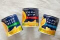 ＜ごほうびスイーツ缶詰＞伝統の甘味缶 vs “飲める”フルーツ缶、山頂で食べるならどっち？【缶詰博士の缶たん”CAN”P料理 vol.50】の画像005