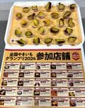 ここでしか食べられない極ウマ「さつまいもスイーツ」や絶品＆激レア「やきいも」が大集結！  さつまいも博2024 さいたまスーパーアリーナけやきひろば で開催中【編集部リポート】の画像017