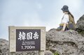 【鹿児島県霧島市】旅行者の心と体を “きれい” にする鹿児島旅！  韓国岳から見る「大浪池の絶景」と「希少な天然泥湯」さくらさくら温泉の画像003