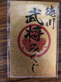 創建は平安時代！ 紫陽花咲き誇る歴史ある神社で「お伽犬みくじ」と「徳川武将みくじ」を引く【関西おみくじジャーニー vol.11「豊崎神社」／大阪市北区】の画像009