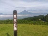 富士山＆箱根外輪山の絶景スポット！ 「富士見ヶ丘公園・箱根芦ノ湖展望公園」＆黒岳まで「3時間ハイキング」レポ！