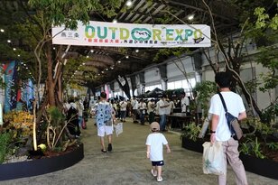 【イベントレポート】昨年に続き、2度目の開催！ 「アウトドアギアの聖地」での「外遊び」博覧会「新潟・燕三条 OUTDOOR EXPO 2023」新潟市9月9日～10日