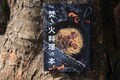 焚き火に役立つ「ほぼアート作品」！  フェザースティックの失敗しない作り方【焚き火の話vol.9】の画像008