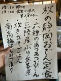 「やっと予約開始日が決定！」2026年シーズン直前「南アルプス・光小屋」最新営業情報【わたし、山小屋はじめます vol.74】の画像001
