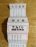 梅田茶屋町のオシャレエリアに！ 歯痛と思い込みの強い性格を治したいと願う【関西おみくじジャーニー vol.20「綱敷天神社御旅社＆歯神社」／大阪市北区】の画像009