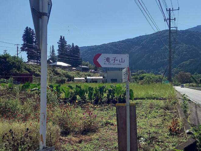 秋こそロングコースのチャレンジ登山！  山梨百名山「滝子山」 山頂からは「富士山」の絶景・「駅スタート＆ゴール」OKの抜群アクセス！の画像003