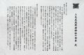 【まるで異世界への入口】映画『蛍火の杜へ』や『るろうに剣心』の舞台となった聖地「上色見熊野座神社」に行くなら“雨の日が断然おすすめ”の画像010