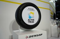 【DUNLOP（ダンロップ）】水で温度でタイヤが変化！ 革新的テクノロジーを採用したオールシーズンタイヤを発表【アクティブトレッド】で夏も冬もコレひとつで安心ドライブとなるのか！？