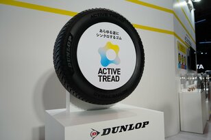 【DUNLOP（ダンロップ）】水で温度でタイヤが変化！ 革新的テクノロジーを採用したオールシーズンタイヤを発表【アクティブトレッド】で夏も冬もコレひとつで安心ドライブとなるのか！？
