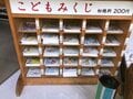 打ち出の小槌、カラーイラスト、和歌リスペクト。バラエティ豊かな「すみよっさん」【関西おみくじジャーニー vol.03「住吉大社」大阪市住吉区】の画像008