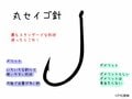 意外と知らない釣りの最重要ツール「形状・名称」に秘められた理由とは？  知って得する「釣り針」の基礎知識の画像001