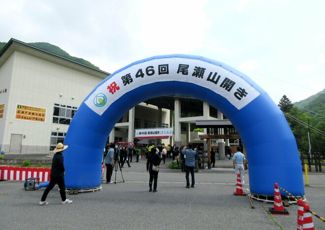 国立公園「尾瀬」で山開き！ 白い妖精 “ミズバショウ” 目覚める行楽シーズンの幕開け！  未来へつなぐ「入域料」実証実験も【群馬県片品村】の画像