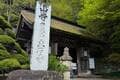 一度は見るべき「アウトドア絶景」！  山形「宝珠山立石寺」 “山寺”随一の展望スポット＆神秘の峡谷「三淵渓谷」現地レポートの画像001