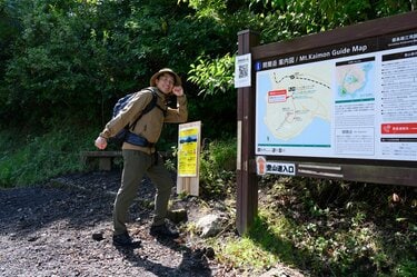 開聞岳＆霧島山】登山好きを魅了する鹿児島の「日本百名山 2座」を