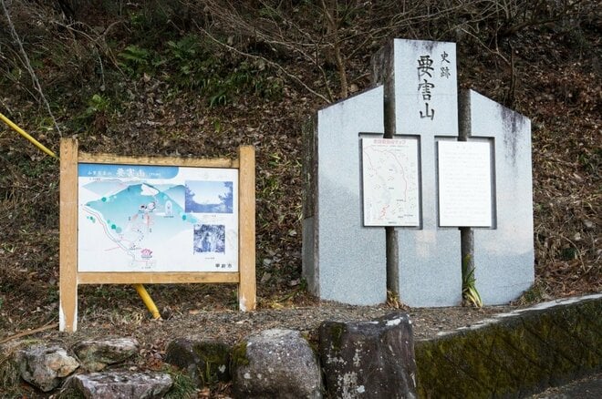 【首都圏近郊おすすめ低山ハイキングコース】2025年登り初めは武田家の歴史と観音様が待つ「要害山縦走コース」への画像006