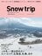 冬旅の決定版！ スノーマウンテンリゾートを満喫する旅案内『Snow Trip Magazine 2023 Winter』で、“雪山遊び”も“麓の街めぐり”も楽しみつくす！の画像004