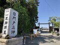 厄年とはなんだ？！  門戸厄神に行き自分が小厄だったことを知った【関西おみくじジャーニー vol.09「門戸厄神東光寺」兵庫県西宮市】の画像002