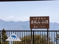 『ゆるキャン△』のメンバーも訪れた「身延山」！ 圧巻の「千本杉」参拝ハイキング＆山頂では名物団子に舌鼓！ パワースポット日帰り登山レポ