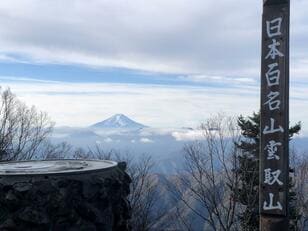 『鬼滅の刃』竈門炭治郎ゆかり「雲取山」へ！ 絶景の「山頂＆稜線」はまさに聖地「胸アツ」百名山！  秩父から奥多摩「登山レポ」