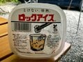 【熱中症対策】水分・塩分補給＆ハンディファンとの併用もできる「ネックアイシング」 夏キャンやフェスで役立つ “体を冷やす” 方法の画像001
