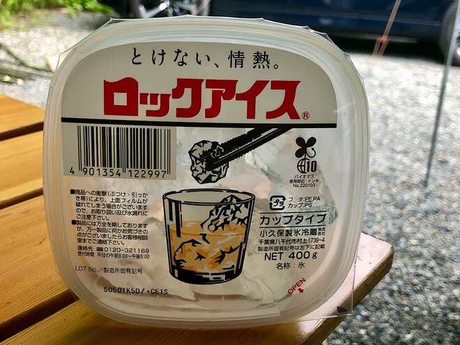 【熱中症対策】水分・塩分補給＆ハンディファンとの併用もできる「ネックアイシング」 夏キャンやフェスで役立つ “体を冷やす” 方法の画像001