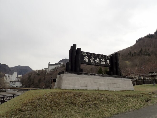 【スキー】シーズン最後の滑り込み！  実は“まだ滑走可能”な「大雪山層雲峡 黒岳スキー場」へ！  2026年｜北海道の画像005