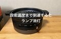 「車中泊」で安全調理！  深鍋とプレートがセットになった「HAGOOGI」の電気グリル鍋！「省スペース＆片付けがラク」 使い勝手が良すぎる「実使用レポ」の画像004