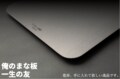 「軽い・衛生的・メンテも楽！」一生モノの逸品も？  アウトドアに最適な「チタン製キッチンツール」おすすめ3選の画像002
