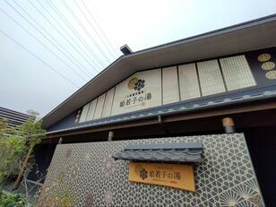 四国在住ライターがヘビロテ！  アクセス抜群の名湯から山奥の秘湯まで「一度行ったらクセになる」四国のおすすめ温泉3選