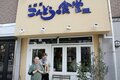 富士山を望む絶景茶畑テラス、イケメン茶農家集団、凄腕料理人の絶品ランチ！　フランス人茶商、ステファン・ダントンが茶産地静岡の本気度に唸る！【静岡県・静岡市】の画像014