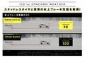 【DUNLOP（ダンロップ）】次世代オールシーズンタイヤ「シンクロウェザー」【10/1発売開始】水でも氷でもタイヤが変化してあらゆる路面に高次元で対応する！の画像005