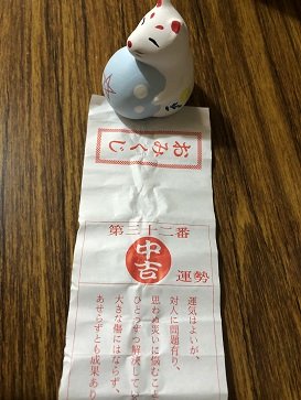 陰陽師と八咫烏！ チン電に乗って神社をハシゴ！ どちらも中吉だったのに「対人関係に問題有り」「人との交流がうまくいかず」！？【関西おみくじジャーニー vol.10「安倍晴明神社と阿倍王子神社」】の画像011