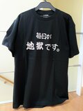 【ニッポン地獄めぐりの旅】温泉天国のこの国は“地獄”だらけ！？  全国の「地獄事情」を検証するの画像001
