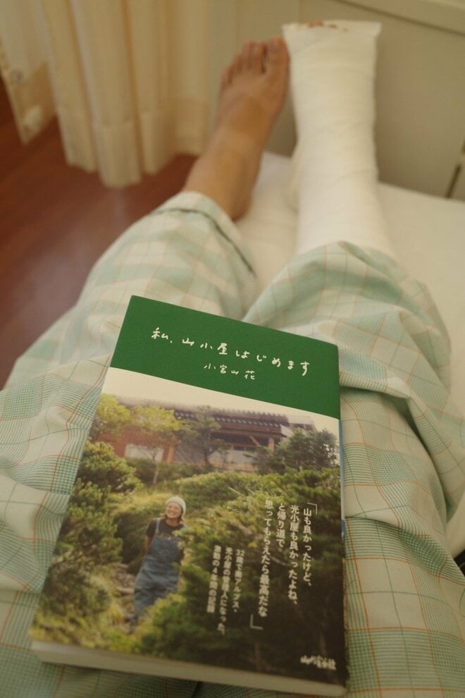 2025シーズン小屋開けまでの「これでもか！ 波乱万丈日記」【わたし、山小屋はじめます vol.66】の画像002