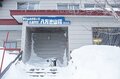 【非日常世界！ ゲレンデのど真ん中に泊まる】憧れの北アルプスの山上で朝を迎える「八方池山荘」長野県・八方尾根スキー場の画像005