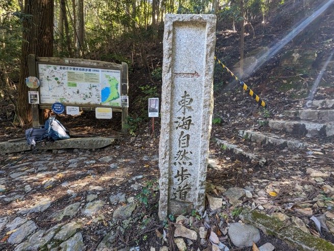 【日本初の長距離トレイル】2024年で設立から50周年「東海自然歩道」って、どんな道？の画像002