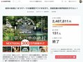 ＜資金がなければただの妄想で終わってしまう＞「理想のサウナ村建設」資金集め奔走記【ユーコンカワイのシン・サウナ村建設記 vol.5】の画像006