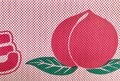 【アウトドア豆知識】「あなたが食べている”その桃”はなんて”桃”？」品種を意識して選ぶのが好みの味への近道ですの画像005