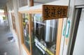 【鹿児島県 指宿市】施設見学めぐりが楽しい！  廃校リノベの「ブルワリー」＆ 歴史ある「焼酎蔵」＆ 特産品の「かつお節工場」 さらに「日本最南端の駅」にも立ち寄りの画像004