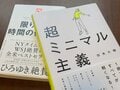 ＜SNSや動画チェックをやめて自転車に乗り始めてみた＞生活リズムを見直して「朝を軽くした」結果、“体と就業時間”がこんなに変わりました！の画像003