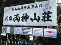 紅葉に包まれる霊峰・日本百名山「両神山」！  降雪前の今こそチャレンジ＆山頂からは360度パノラマ！  日向大谷から7時間登山レポ【埼玉県秩父市】の画像007