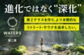 「本質的なサウナとはなにか？」 その問いから生まれたサウナ村の物語【ユーコンカワイのシン・サウナ村建設記 vol.14】の画像011