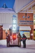 超過酷体験！「真冬の北海道で雪中泊できるおすすめキャンプ場」3選【絶景キャンプ場ガイド-言葉を失うほどの風景に会いに行こう- vol.36】の画像008