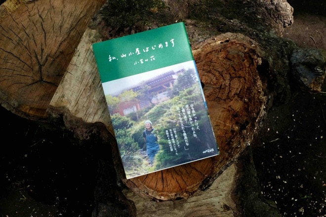 2025年の山小屋営業、終わった！ 終わったよ〜！！【わたし、山小屋はじめます vol.69】の画像003